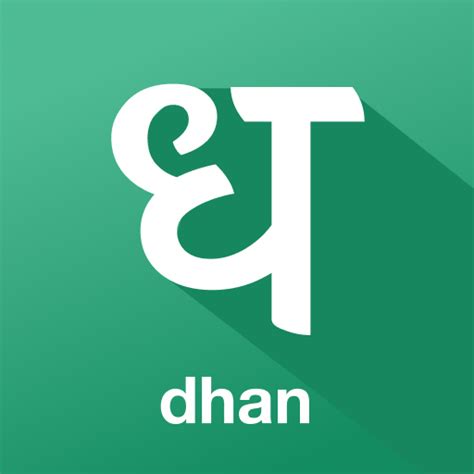 inz000006031|Dhan: Stock Market Trading App – Apps on Google Play.
